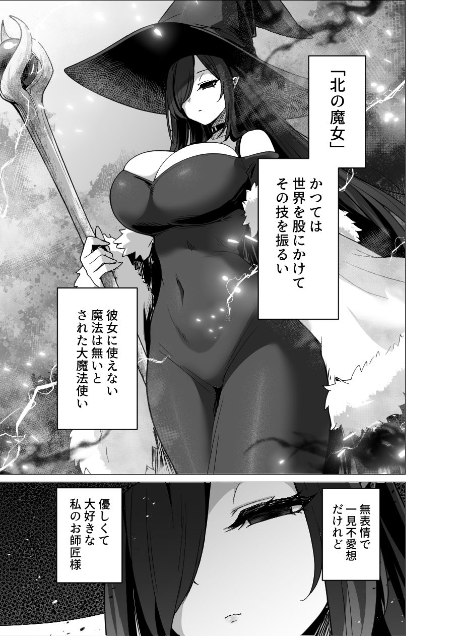 言いつけを破ったお弟子ちゃんがお師匠様に搾られる話 - サンプル画像 8