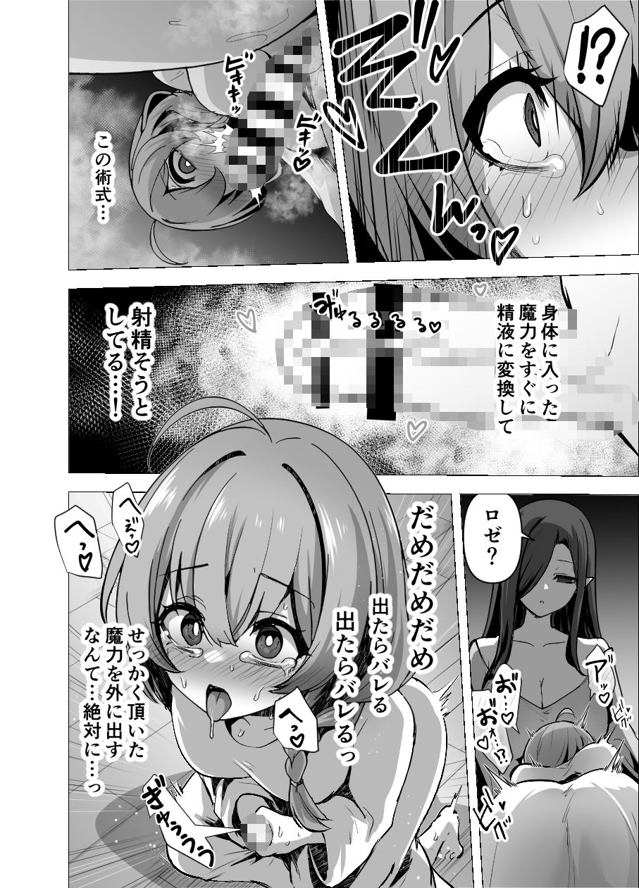 言いつけを破ったお弟子ちゃんがお師匠様に搾られる話 - サンプル画像 10
