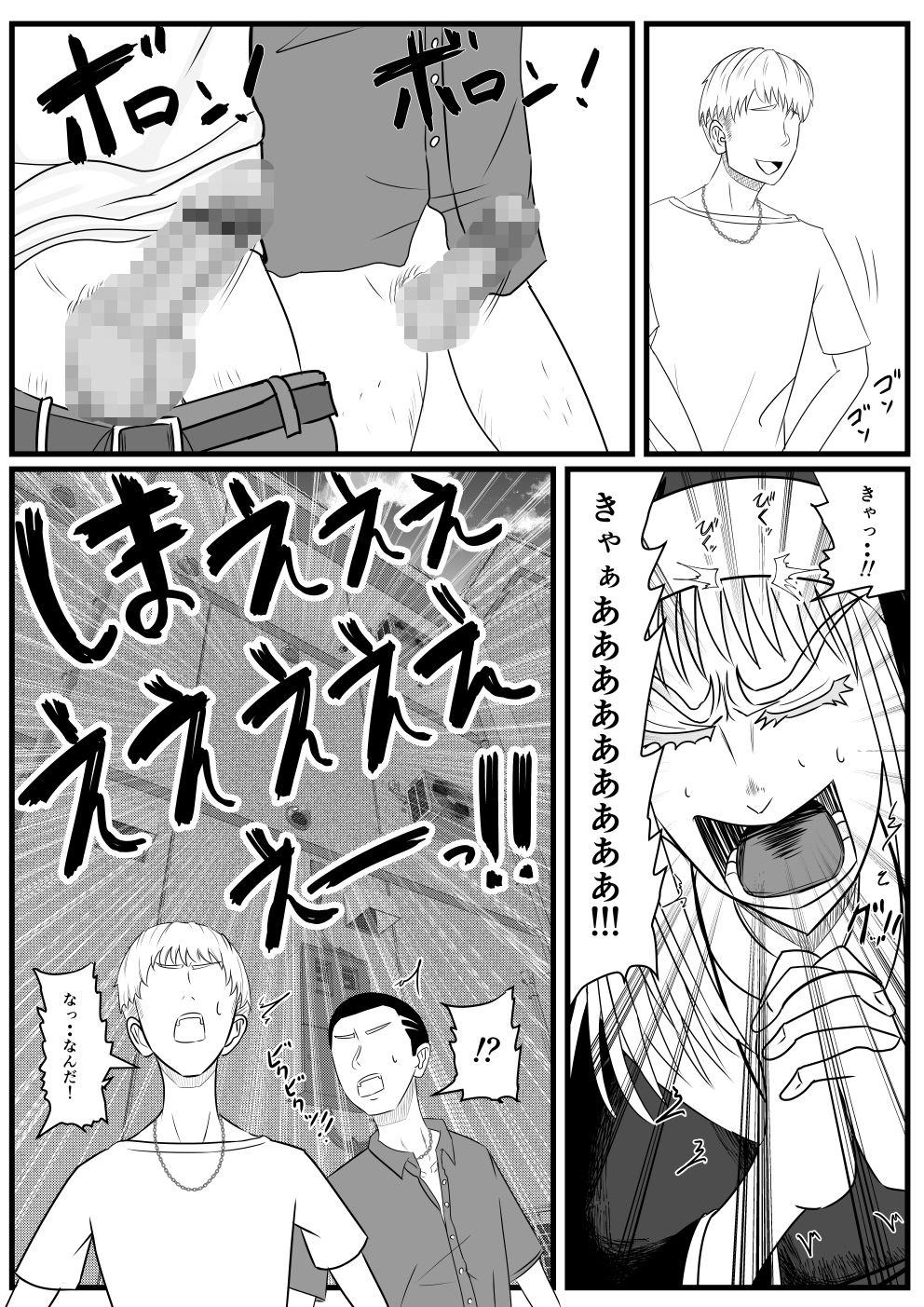 正義の味方ファックマン！  第3話  相馬ミカ - サンプル画像 2