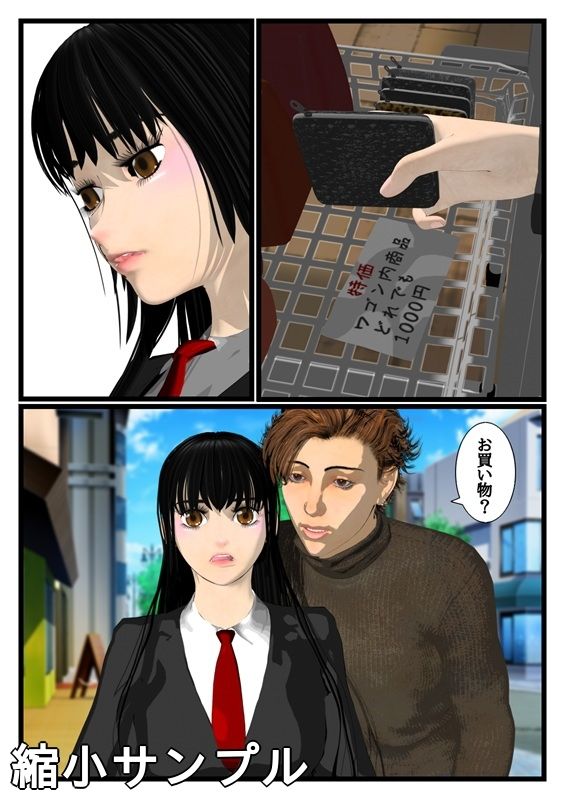 優等生ほど恋してる  第二話 - サンプル画像 4