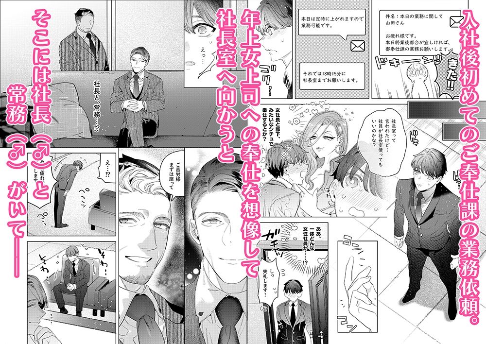ご奉仕課初の男性社員の山田君 - サンプル画像 3