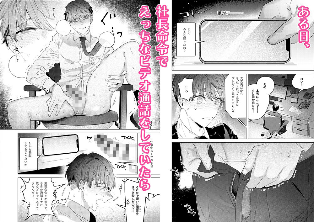 ご奉仕課初の男性社員の山田君 - サンプル画像 8