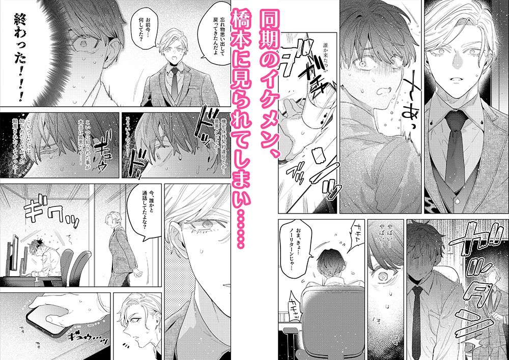 ご奉仕課初の男性社員の山田君 - サンプル画像 9