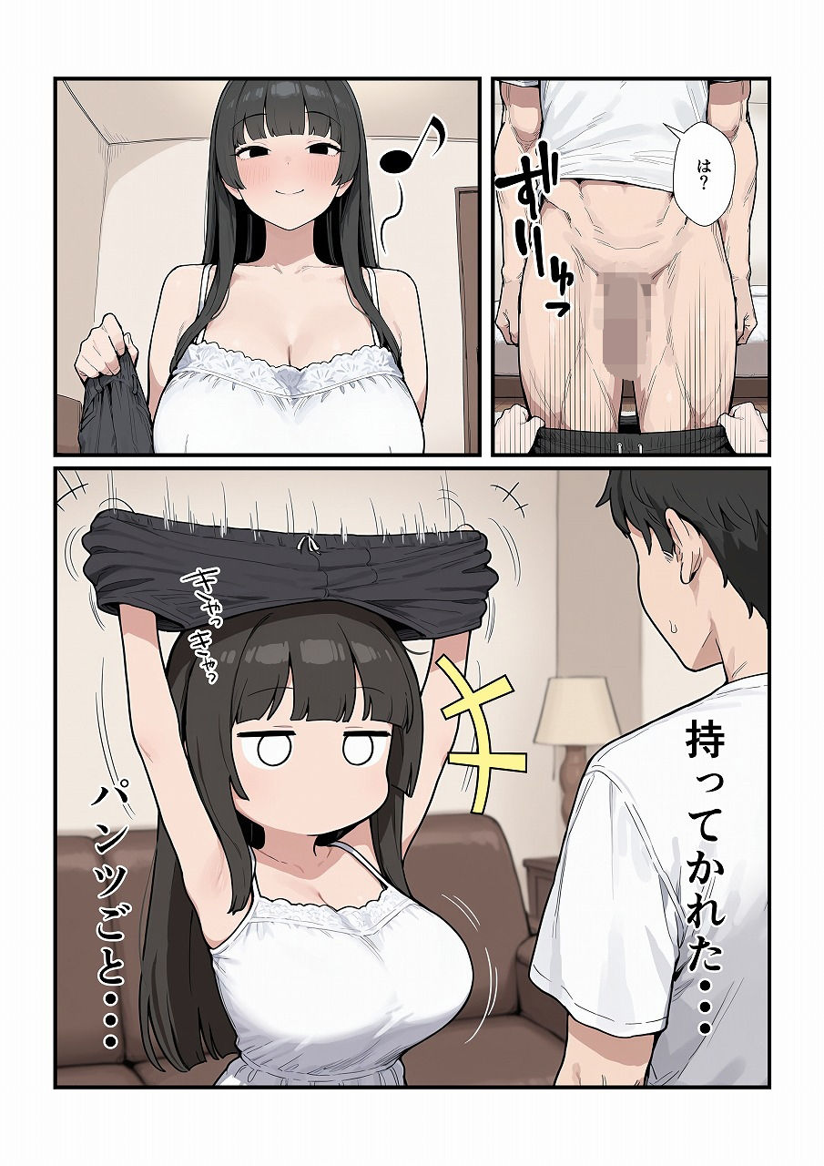 現代対応型 ゆるゆる八尺ちゃん - サンプル画像 3