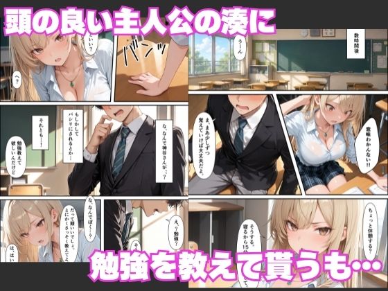 ギャルに誘惑されて中出しセックスしたら嫉妬した幼馴染ともヤリまくれた話 - サンプル画像 2