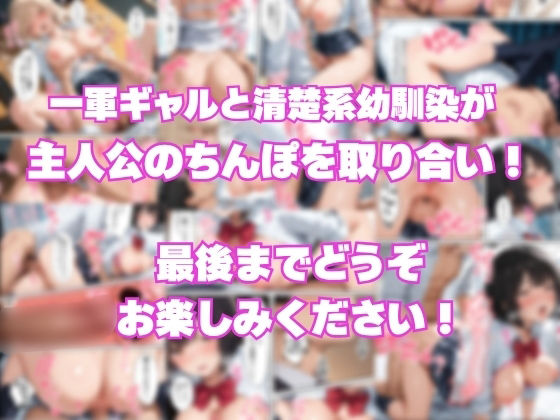 ギャルに誘惑されて中出しセックスしたら嫉妬した幼馴染ともヤリまくれた話 - サンプル画像 10