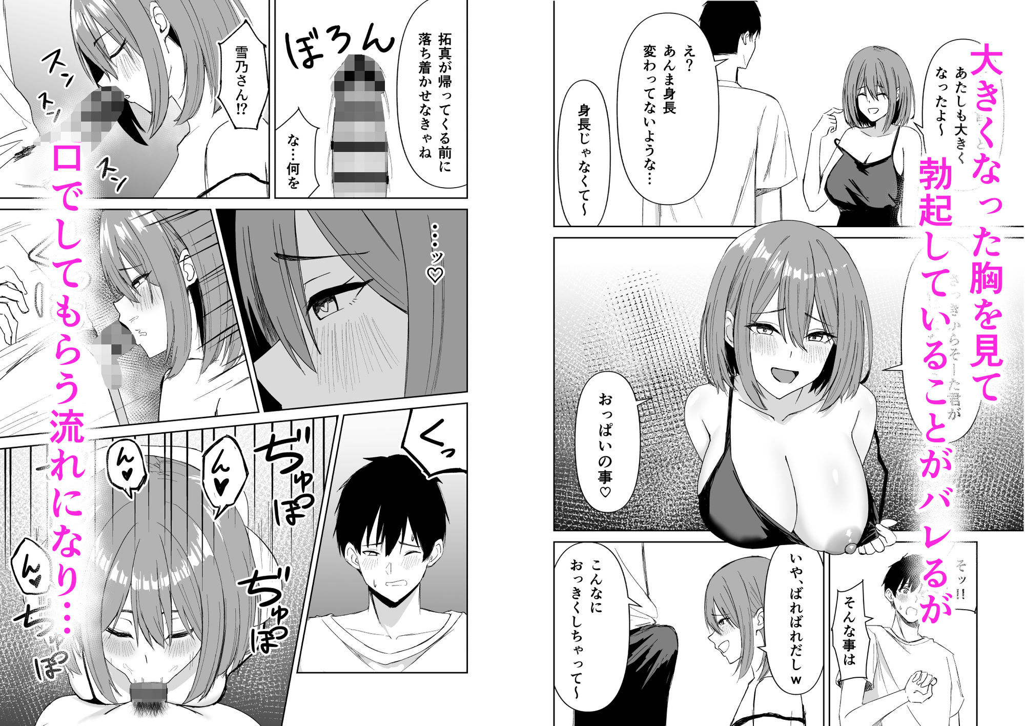 友達の姉とえっちな関係になる話 - サンプル画像 2