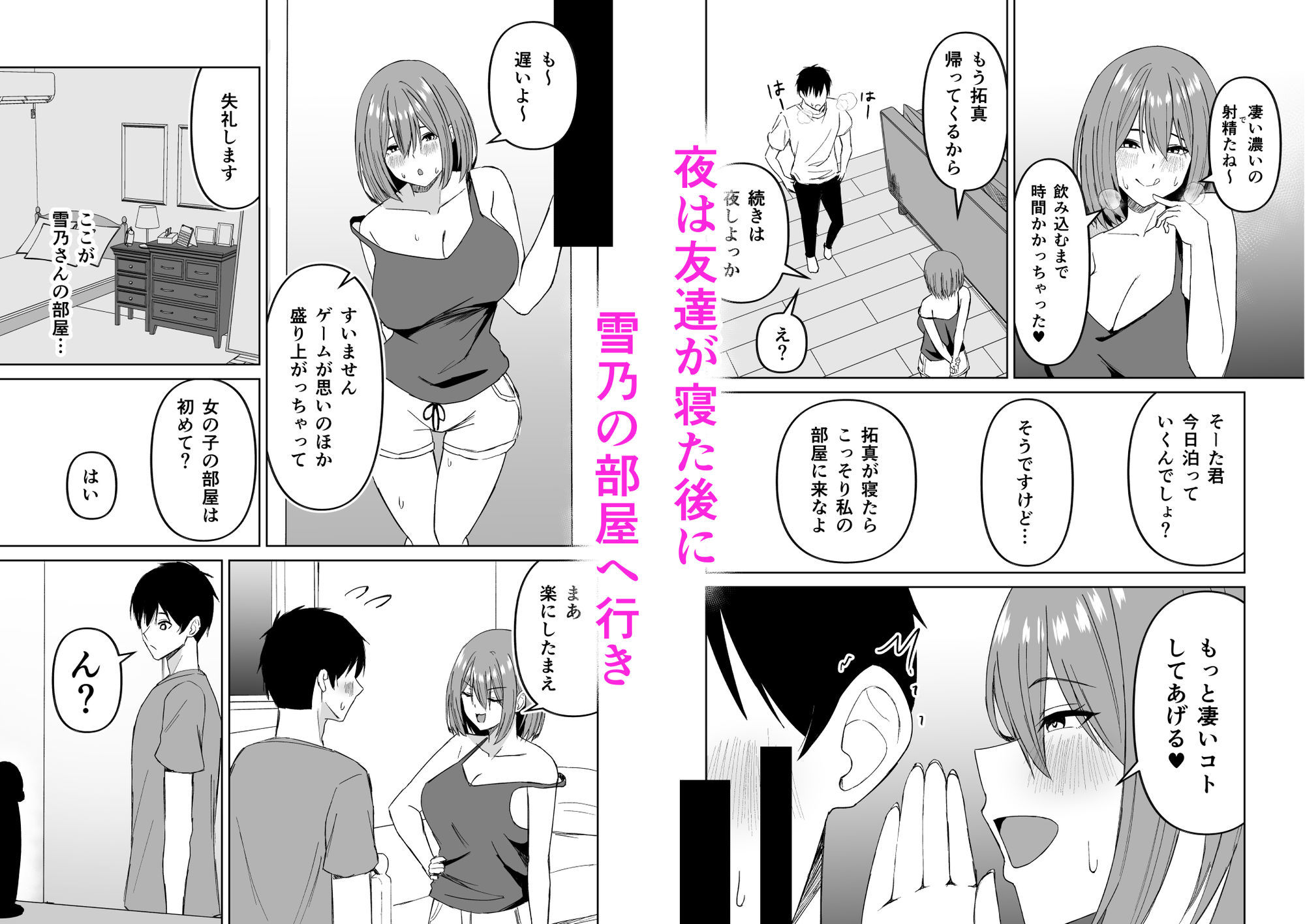 友達の姉とえっちな関係になる話 - サンプル画像 3