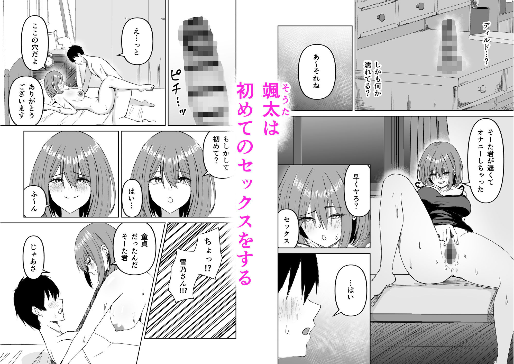 友達の姉とえっちな関係になる話 - サンプル画像 4