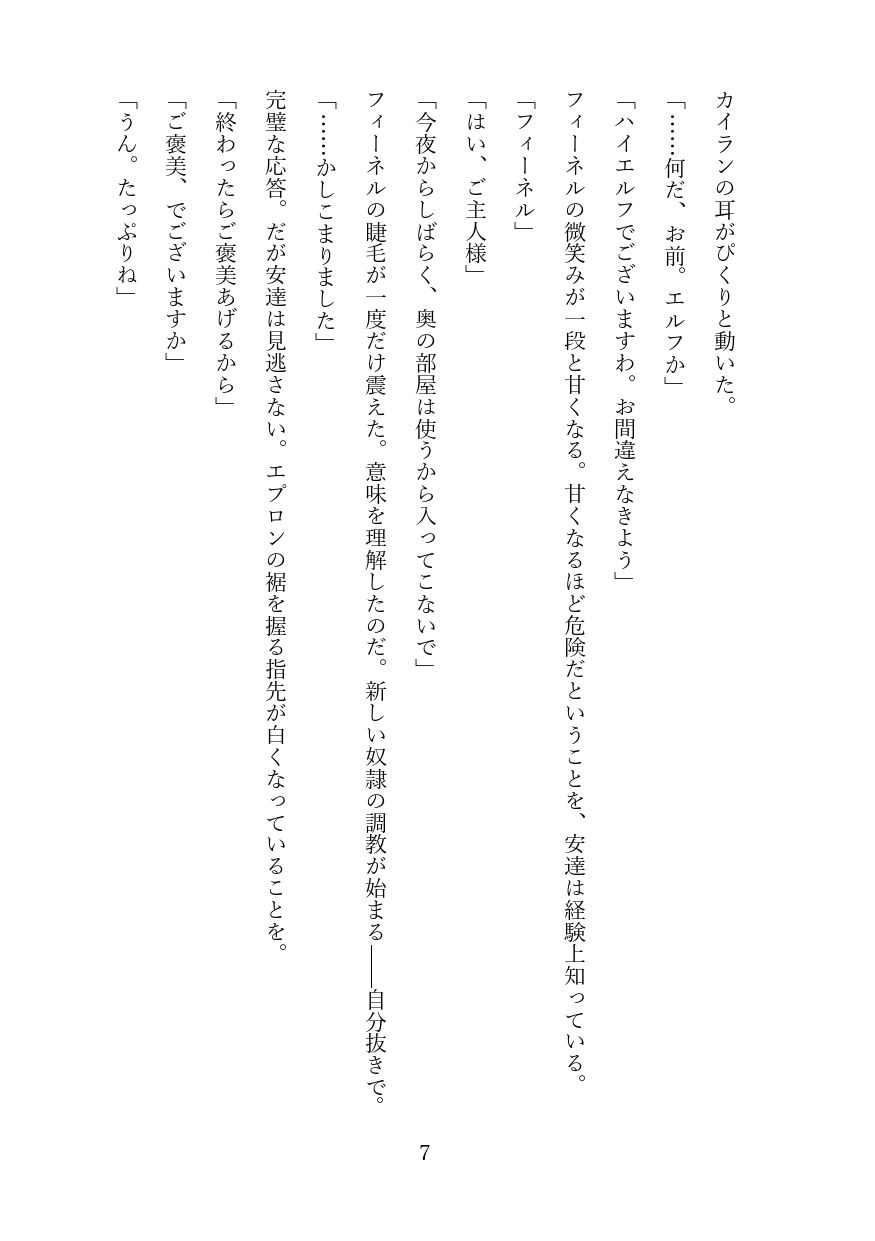 傲慢な狼獣人を奴●調教してメス堕ちさせる話 - サンプル画像 6