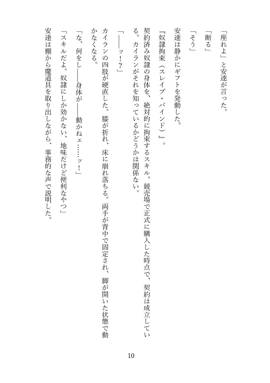 傲慢な狼獣人を奴●調教してメス堕ちさせる話 - サンプル画像 9