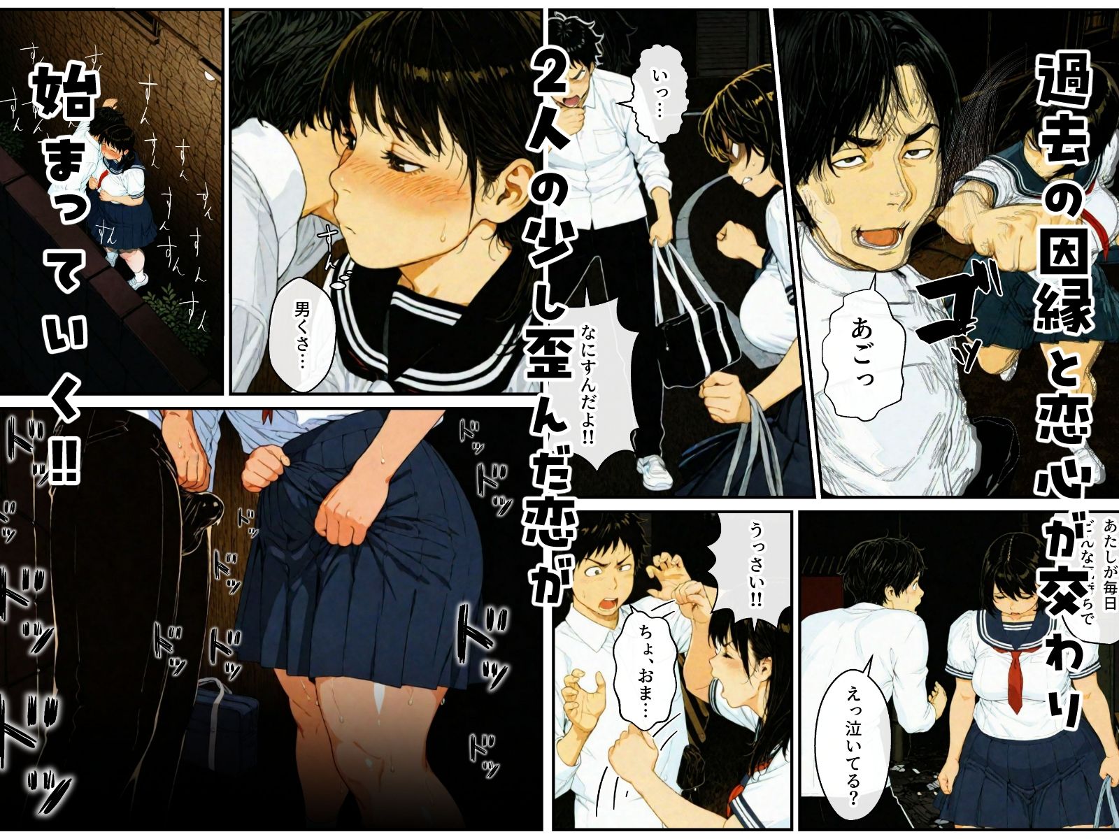 ポチャで体臭キツイ幼馴染とラブラブ仲直りセックス！？ - サンプル画像 6