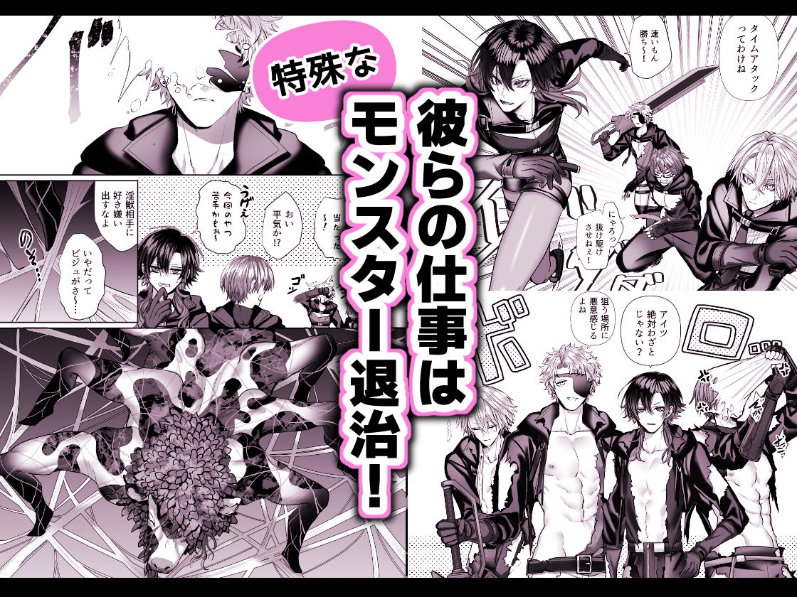 淫獣バスターズ5 - サンプル画像 1
