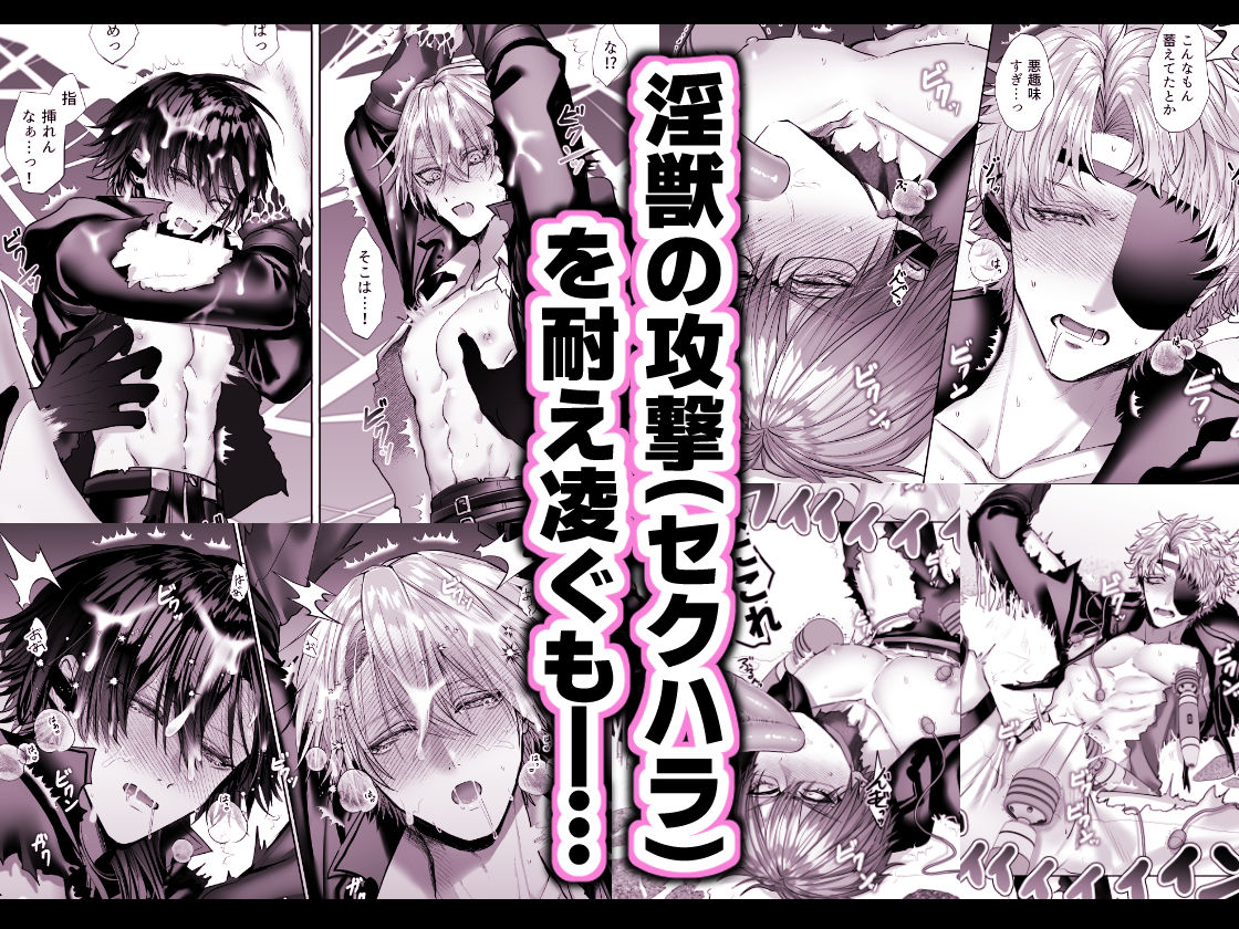 淫獣バスターズ5 - サンプル画像 2