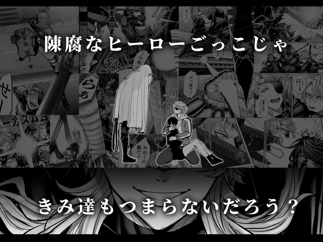 淫獣バスターズ5 - サンプル画像 10