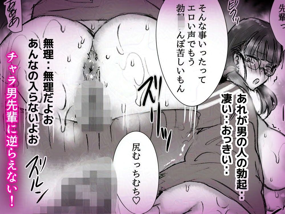 汗だく芋ジャージちゃんがチャラ男先輩の巨チン生ハメ射精でオナホになるまで - サンプル画像 5
