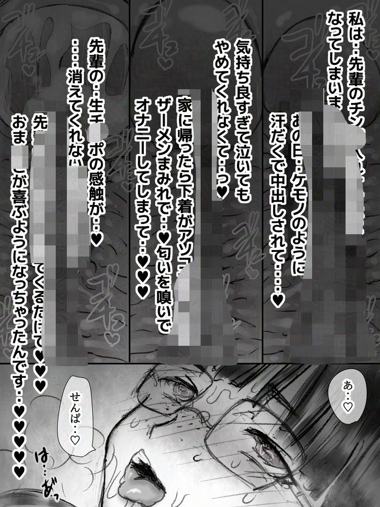 汗だく芋ジャージちゃんがチャラ男先輩の巨チン生ハメ射精でオナホになるまで - サンプル画像 8