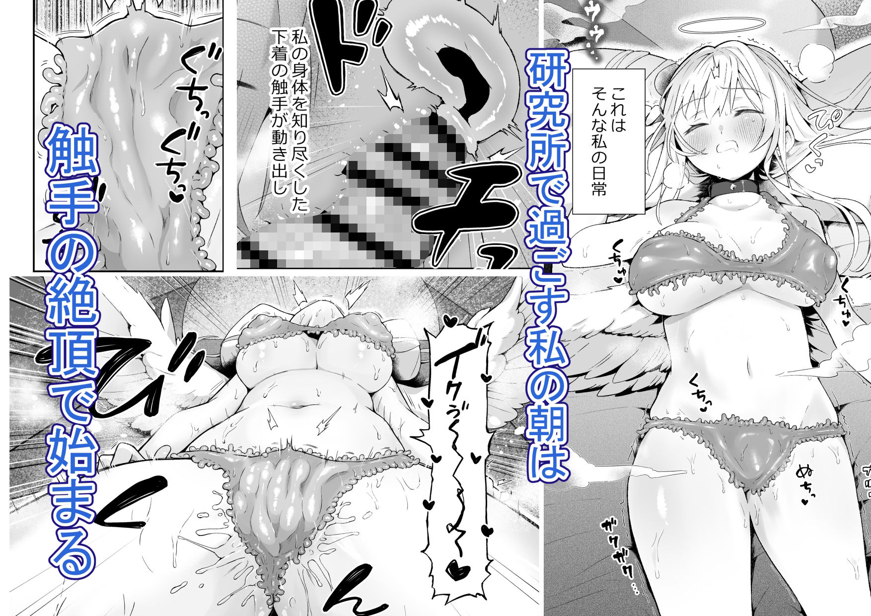 魔女の快楽研究所-ノーチェの日常業務- - サンプル画像 1