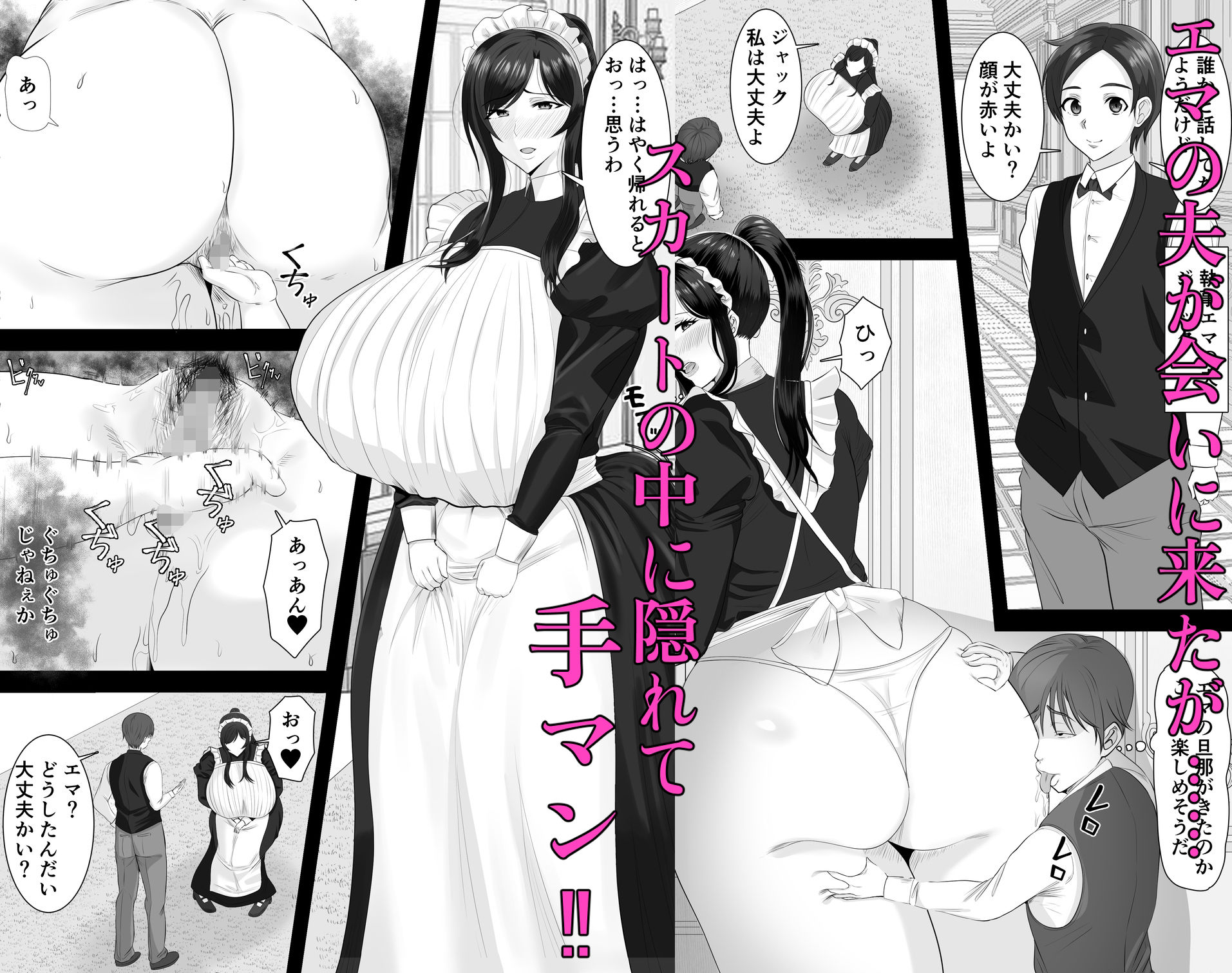爆乳清楚メイド妻  坊ちゃんに堕とされる - サンプル画像 3