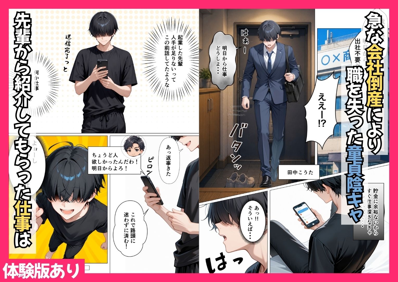 ギャル専用！？シェアハウスの管理人になった陰キャが王様ゲームで搾精されまくった話 - サンプル画像 1
