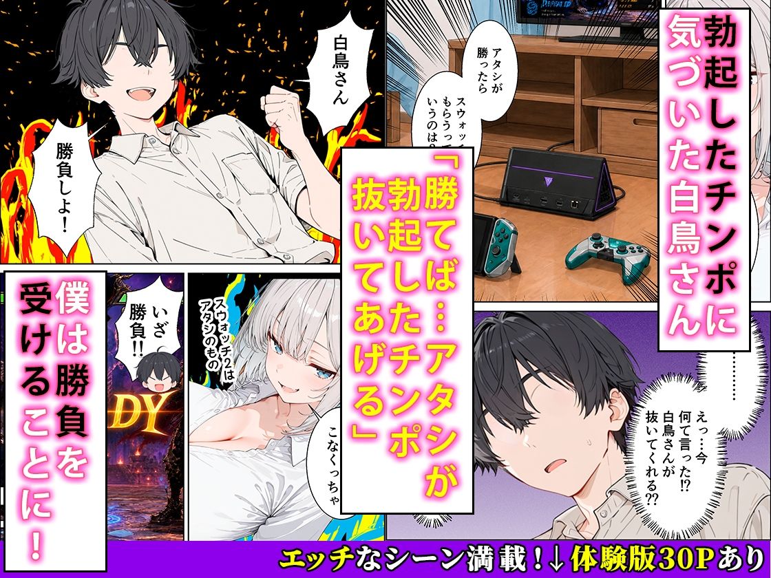 ゲーマーダウナーギャルが入り浸りイチャラブセックスに発展した話 - サンプル画像 4