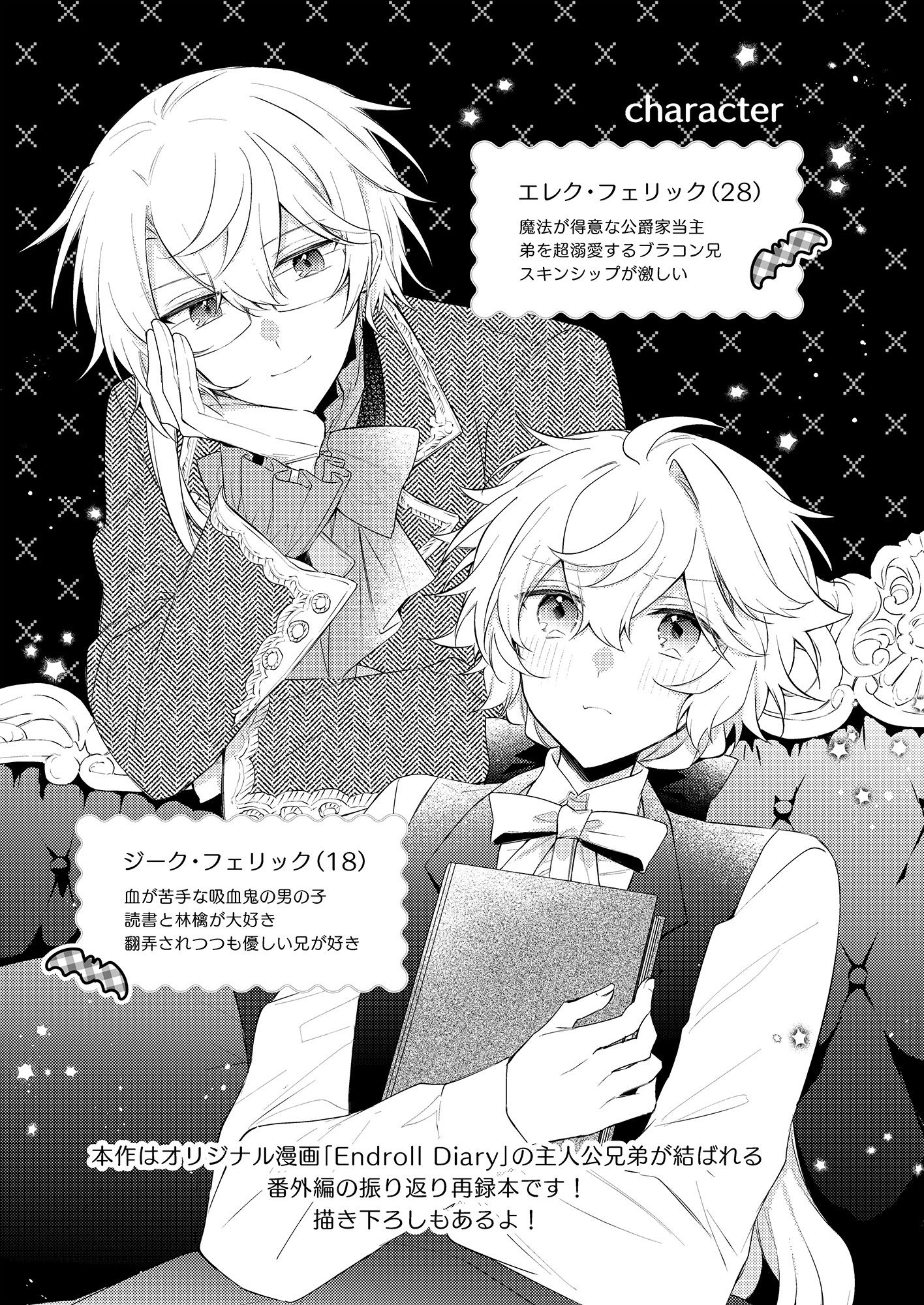 Endroll Diary Extra わんもあ！ - サンプル画像 1