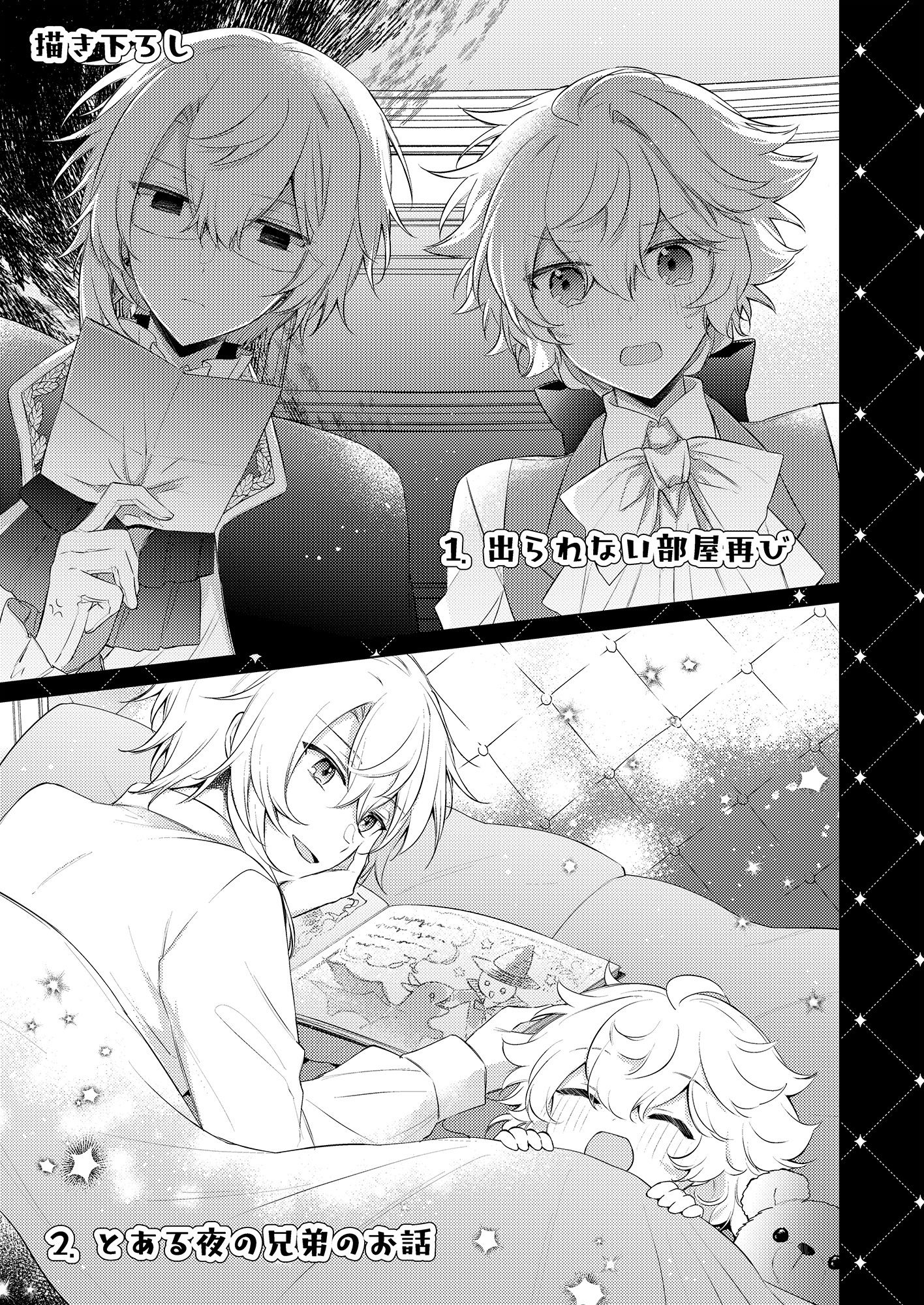Endroll Diary Extra わんもあ！ - サンプル画像 2