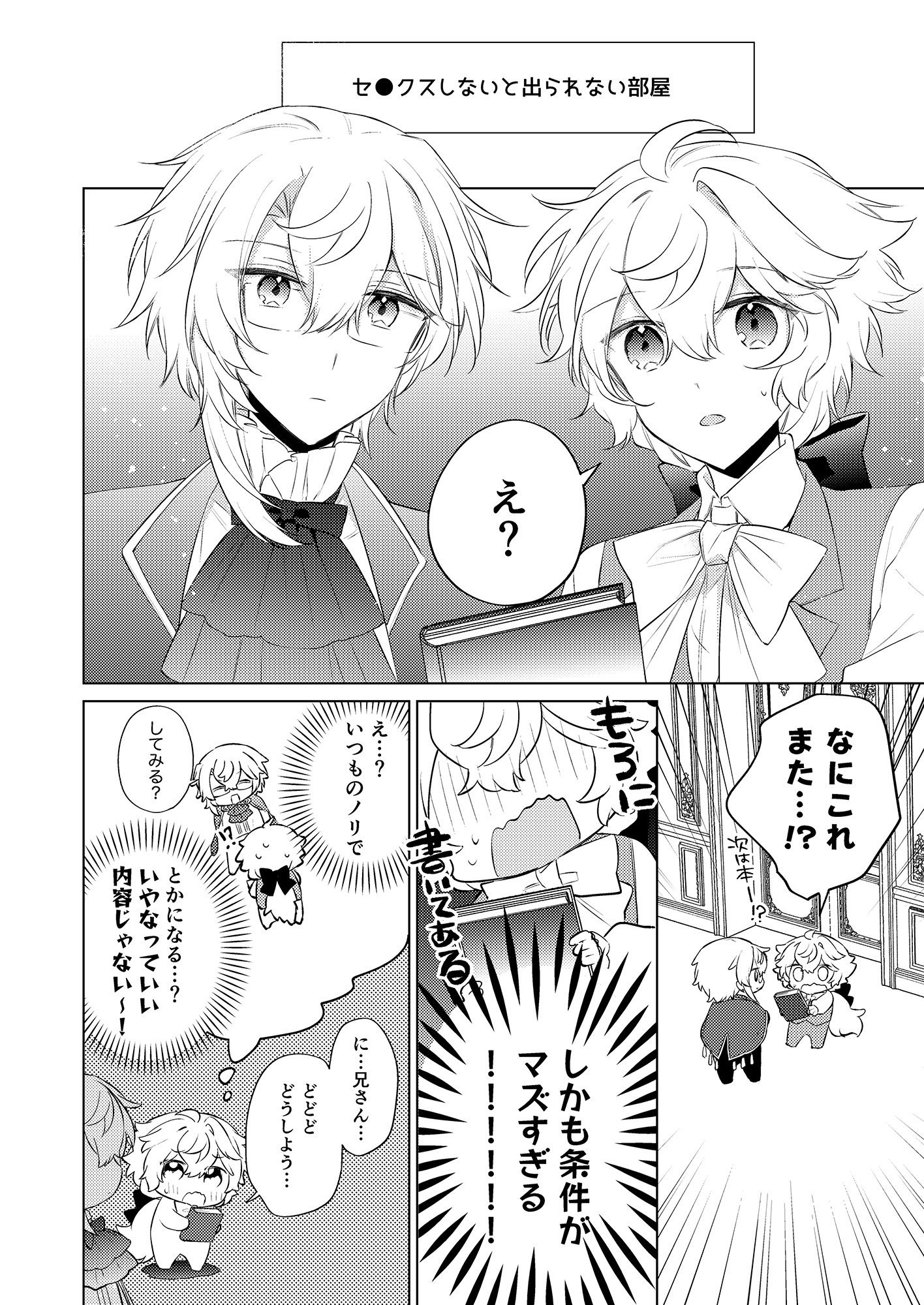 Endroll Diary Extra わんもあ！ - サンプル画像 3