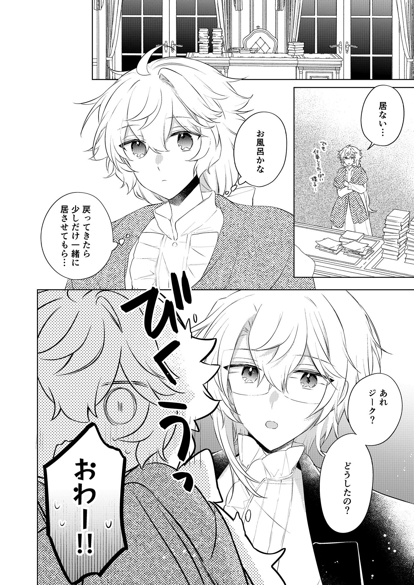 Endroll Diary Extra わんもあ！ - サンプル画像 4