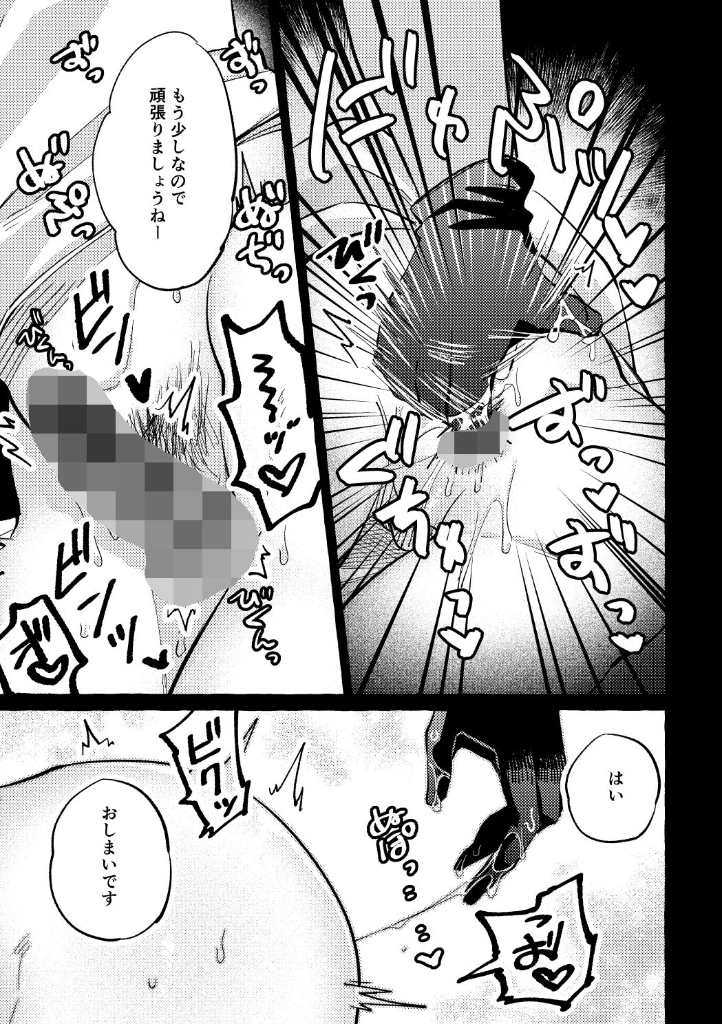 続・まだ触診中ですよ？ - サンプル画像 2