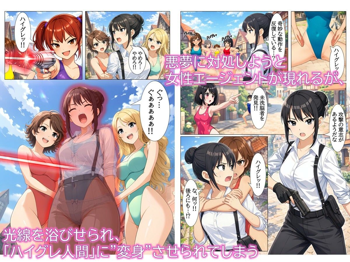 特撮ヒロインがハイグレ堕ちしちゃう！ 〜夢の世界のThis Heroine〜 - サンプル画像 2