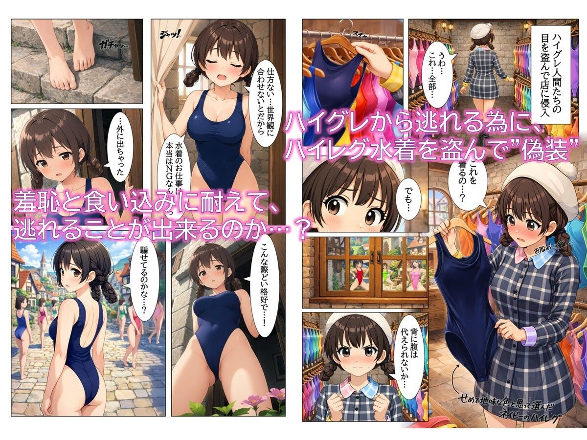 特撮ヒロインがハイグレ堕ちしちゃう！ 〜夢の世界のThis Heroine〜 - サンプル画像 3