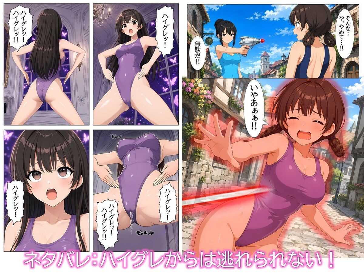 特撮ヒロインがハイグレ堕ちしちゃう！ 〜夢の世界のThis Heroine〜 - サンプル画像 4
