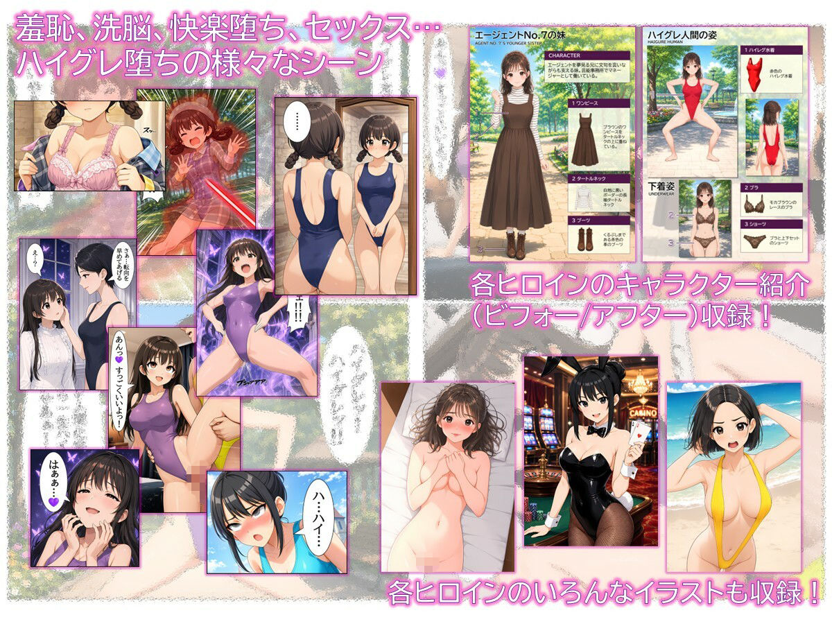 特撮ヒロインがハイグレ堕ちしちゃう！ 〜夢の世界のThis Heroine〜 - サンプル画像 5
