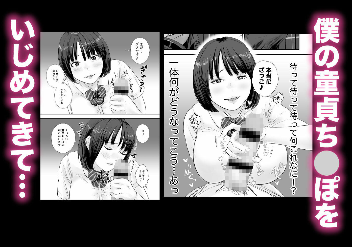 真面目な地味子に放課後の教室で食べられる。 - サンプル画像 3