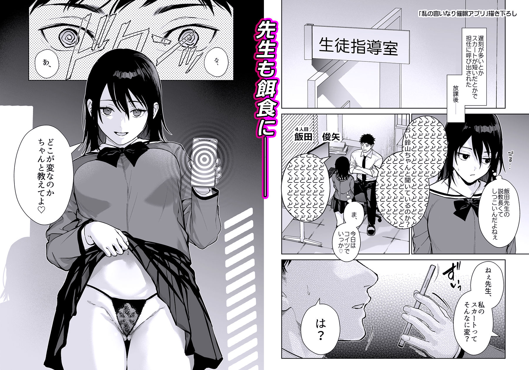 恋愛脳短編集 - サンプル画像 6