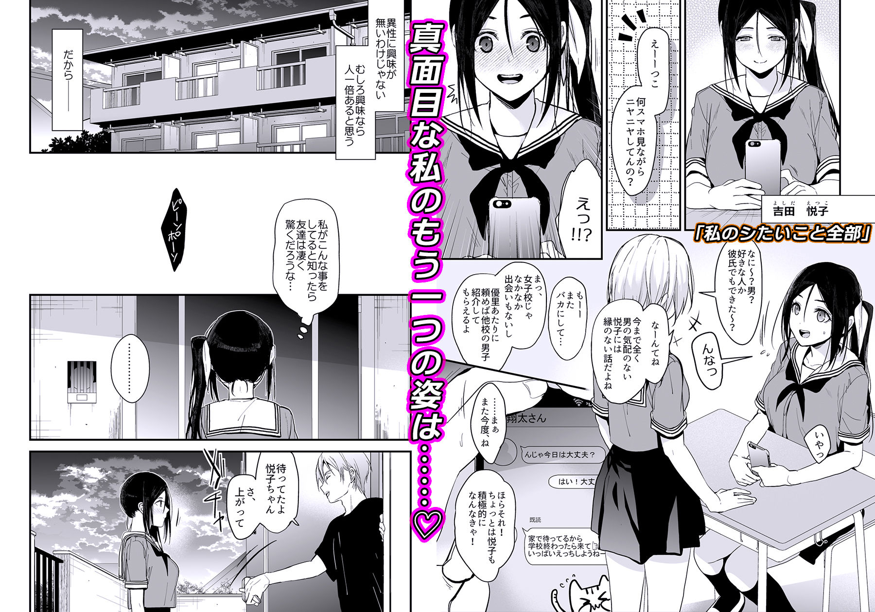 恋愛脳短編集 - サンプル画像 8
