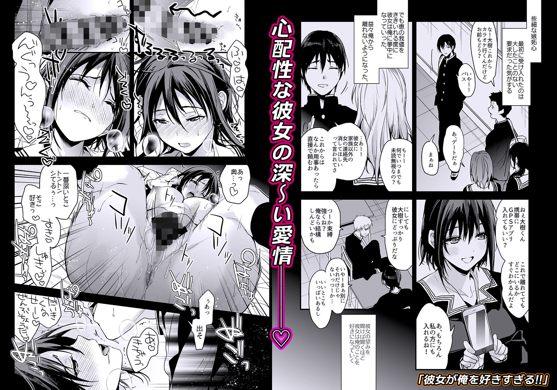 恋愛脳短編集 - サンプル画像 10