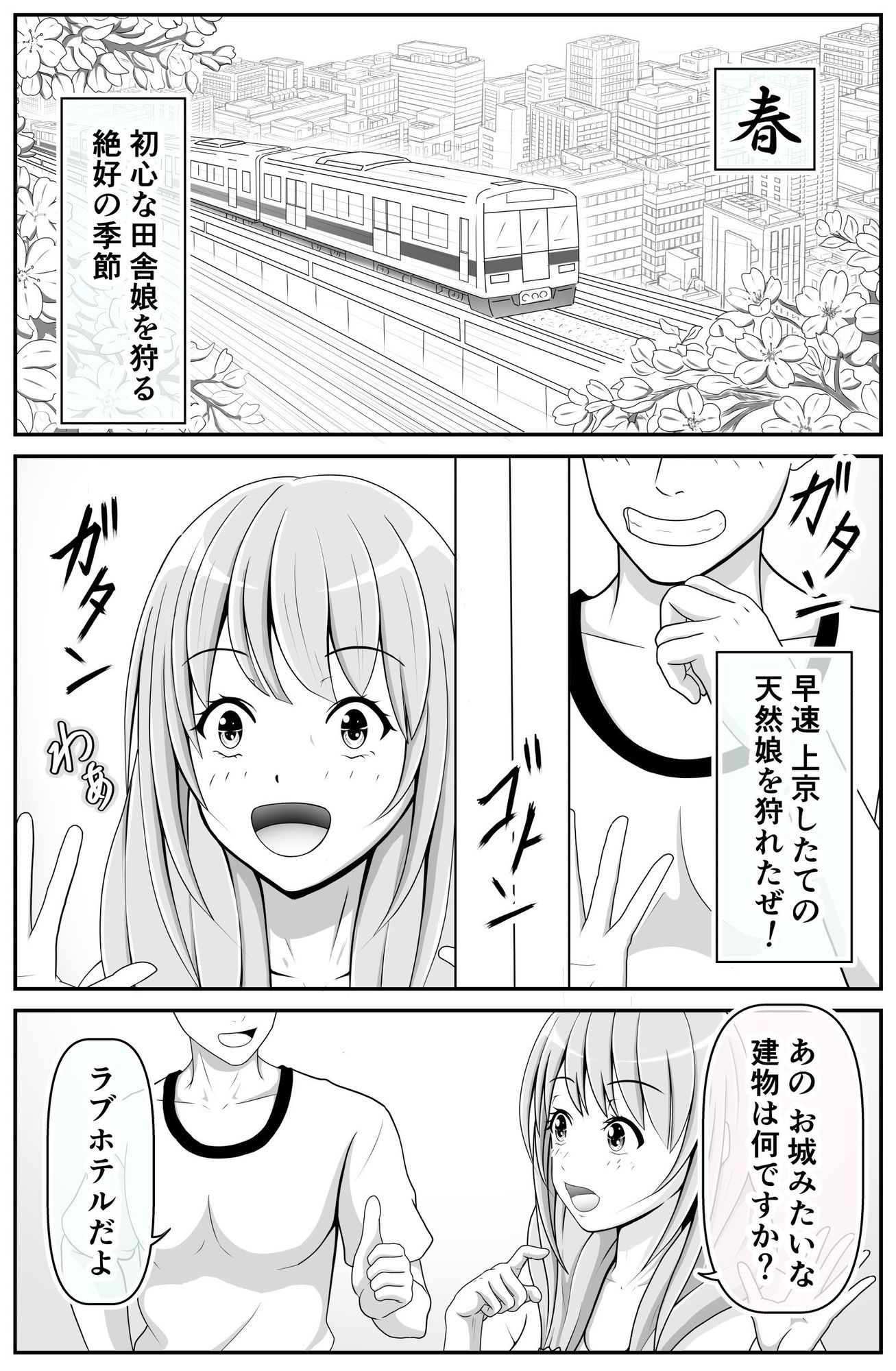 おまえ…男だったのか♂〜ハメるつもりがハメられてしまったんだ〜 - サンプル画像 1