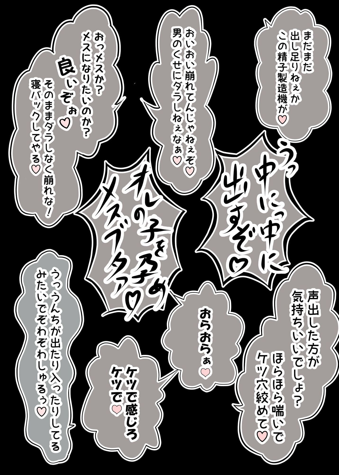おまえ…男だったのか♂〜ハメるつもりがハメられてしまったんだ〜 - サンプル画像 5