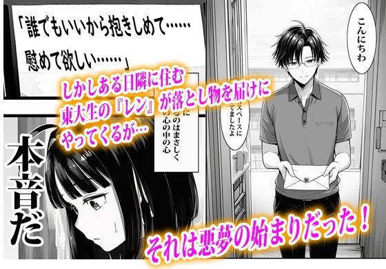 SNS裏アカ身バレして肉便器から逃げられない巨乳人妻 - サンプル画像 2