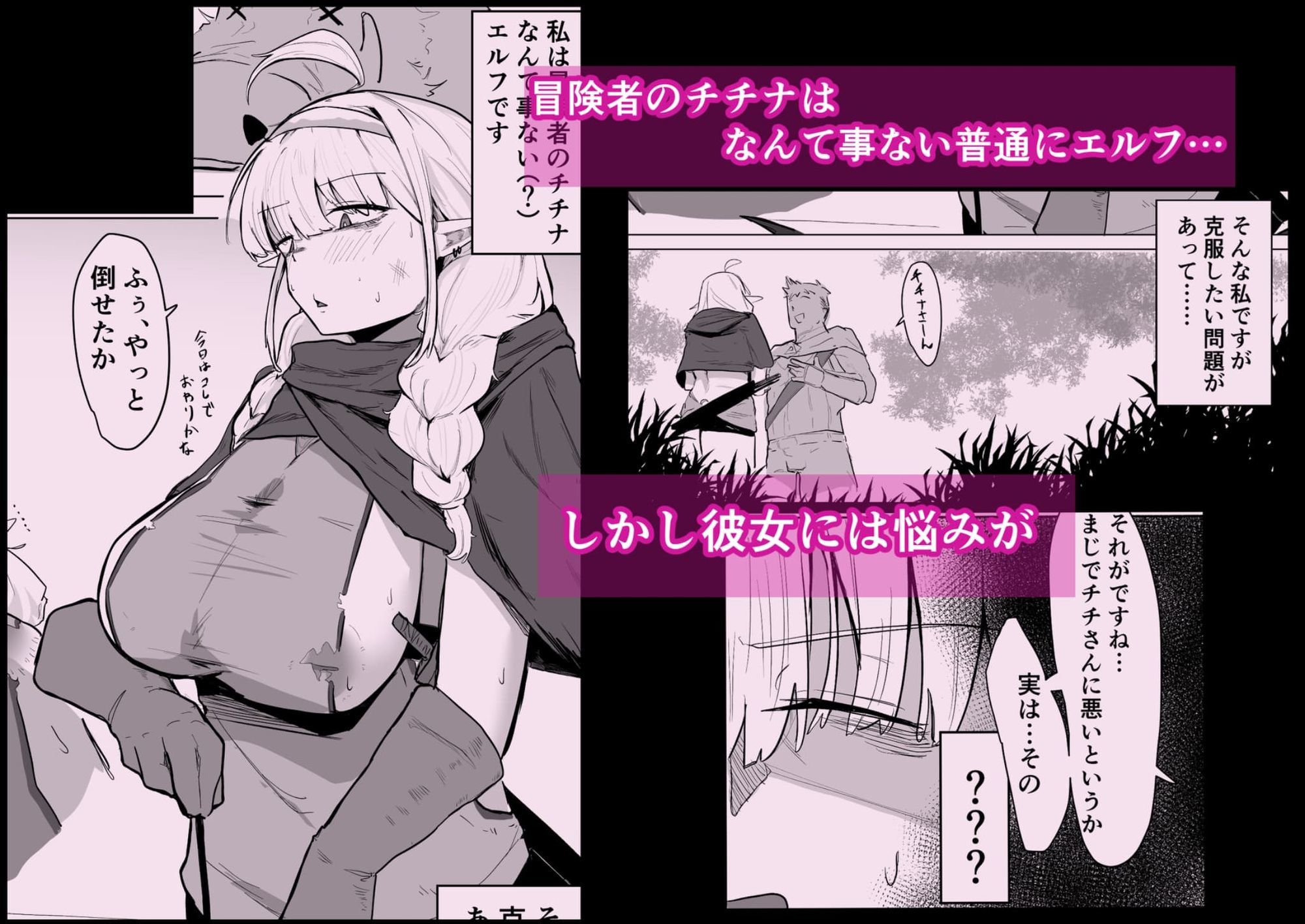 長乳エルフは断れない - サンプル画像 1