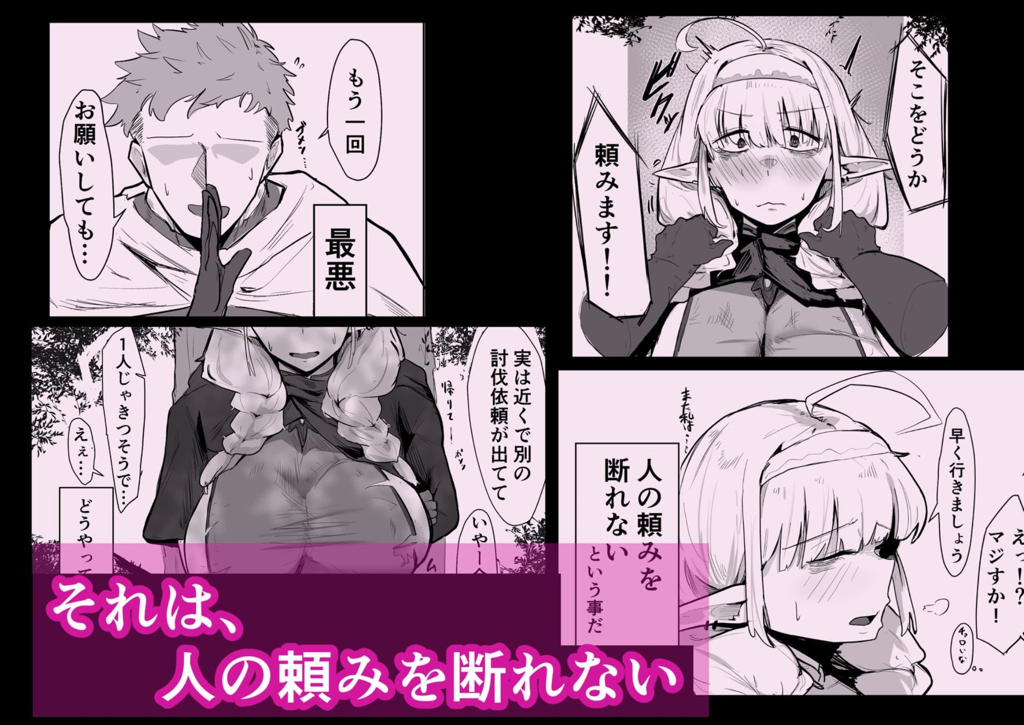 長乳エルフは断れない - サンプル画像 2