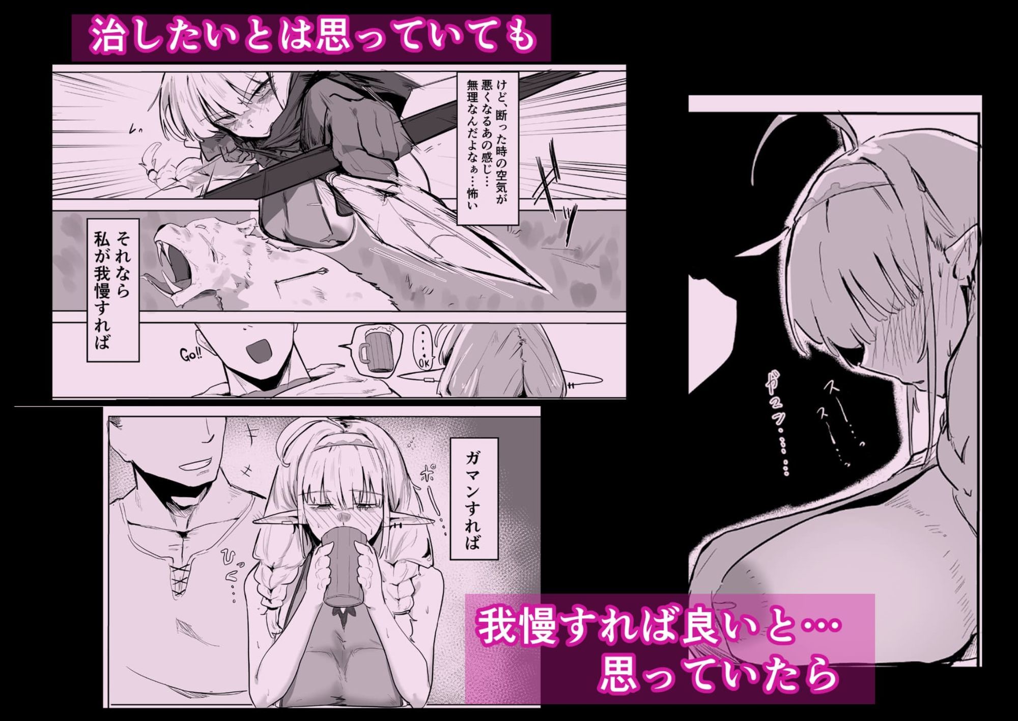 長乳エルフは断れない - サンプル画像 3