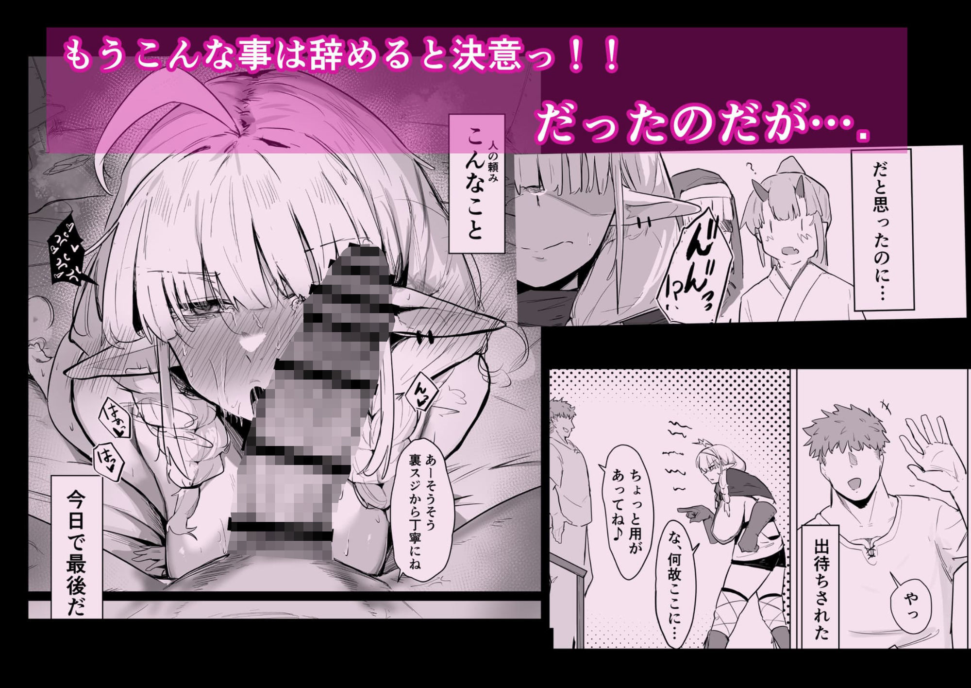 長乳エルフは断れない - サンプル画像 6