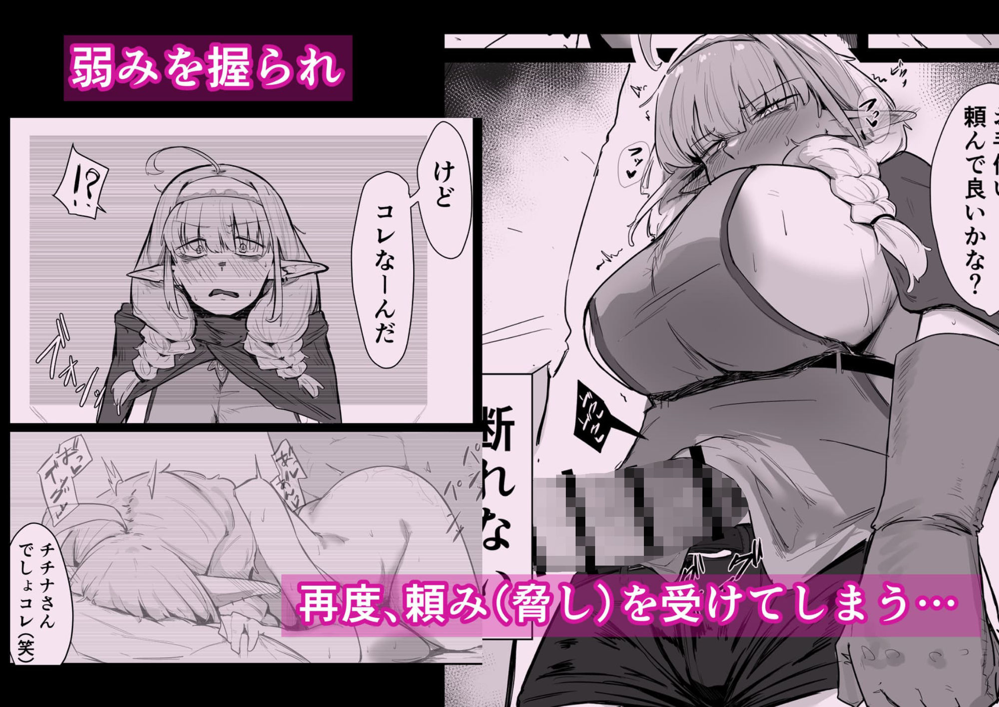 長乳エルフは断れない - サンプル画像 7