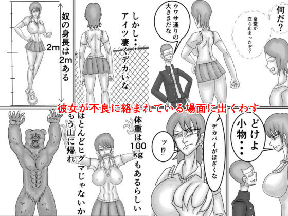 空手JKを不良から助けたら惚れられてHする話 - サンプル画像 2