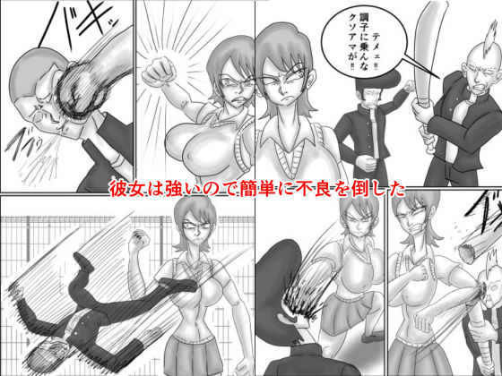 空手JKを不良から助けたら惚れられてHする話 - サンプル画像 3