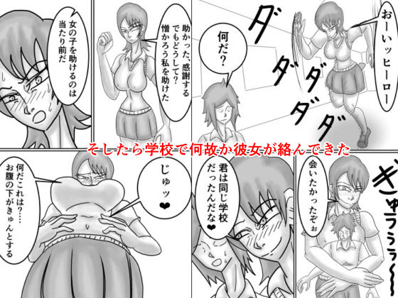 空手JKを不良から助けたら惚れられてHする話 - サンプル画像 5