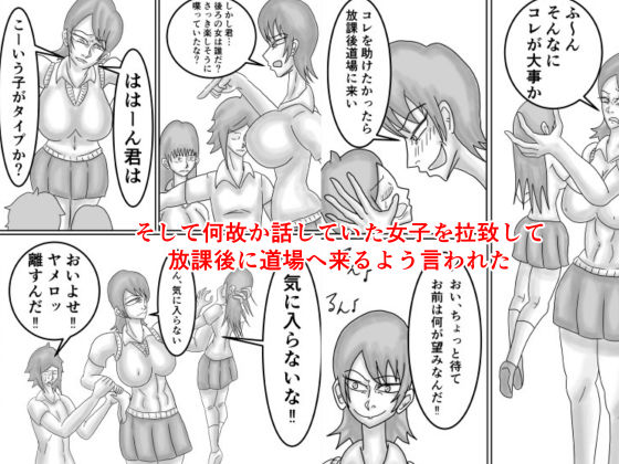 空手JKを不良から助けたら惚れられてHする話 - サンプル画像 6